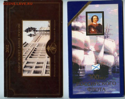 Набор 2002 и 300 лет флота. Оценка - img046