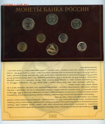 Набор 2002 и 300 лет флота. Оценка - img042а