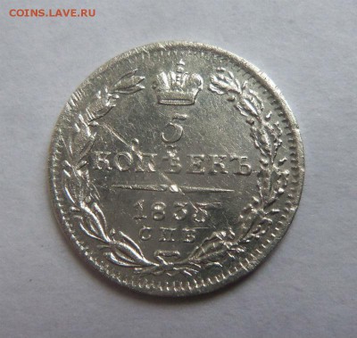 50 копеек 1833 года СПБ НГ. 12-11-2014 в 22-00 мск - 063.JPG