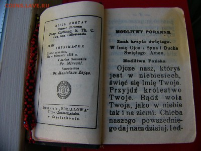 Польский молитвенник - P1090570.JPG