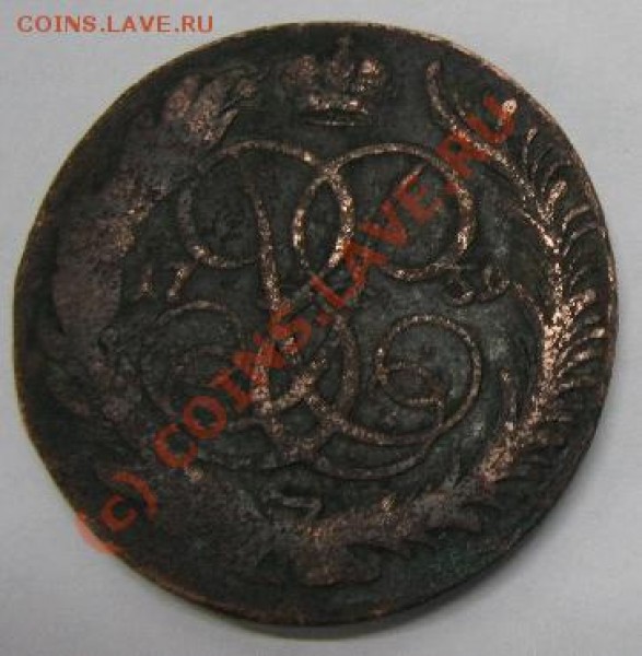 5 копеек 1759 год. - 2-1