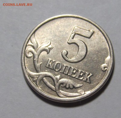 5 копеек 2003 г. без монетного двора! до 22-00. 14.11.2014 - IMG_9844.JPG