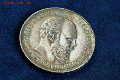 Рубль 1887 - IMG_4154-6