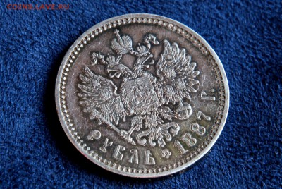 Рубль 1887 - IMG_4171-1 (1)
