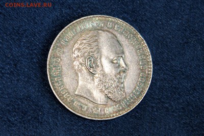 Рубль 1887 - IMG_4201.JPG