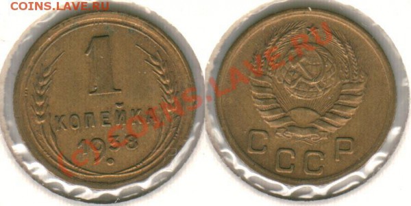 1 коп 1938 до 29.04. - 1k1938