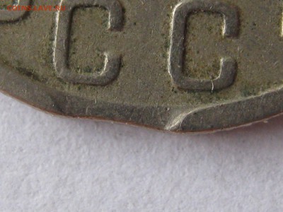 15 копеек 1943. ВЫКУС. Оценка. - 022.JPG