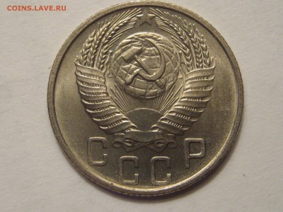 15 копеек 1955, 1957 гг. ШТЕМПЕЛЬНЫЕ. - 010.JPG