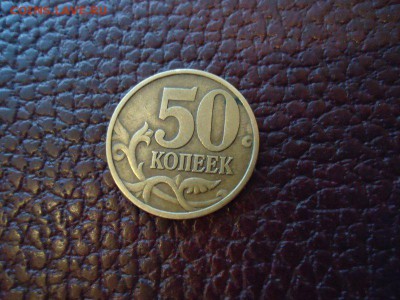 50 копеек 1999 СП Оценка - 033E4927