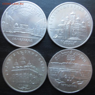 5 руб юб 4 штуки - юб рев.JPG