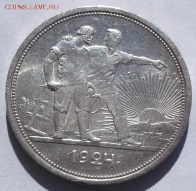 1 рубль 1924 до 14 11 23 - 00 мск - DSCF5704