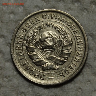 10 копеек 1934_____отличная_________12.11__22.00 - IMG_0982