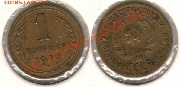 1 коп 1929 до 29.04. - 1k1929
