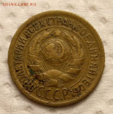 1 копейка 1931, 33, 34______________12.11__22.00 - IMG_1005