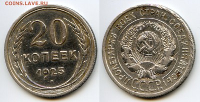 20 копеек 1928г. - Буфер обмена