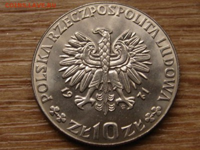 Польша 10 злотых 1971 ФАО проба №1 до 12.11.14 в 21.00 М - IMG_6822