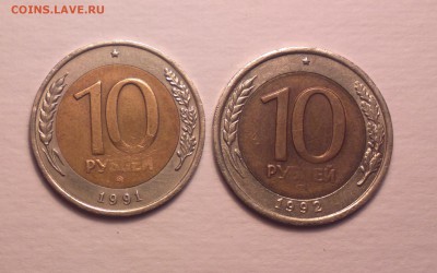 десятки *биметалл гкчп* 1991м и 1992л - 10 11_cr