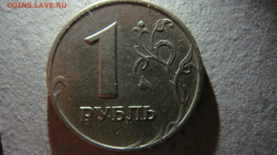 3 монеты на определение - DSC00469.JPG