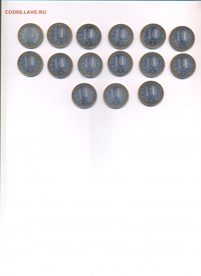 10 руб БИМ ЕАО 15шт до 15.11.14г - 3 001