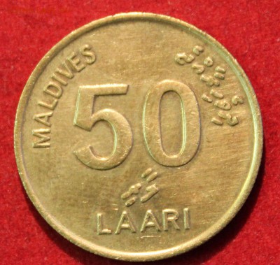 С 1 РУБЛЯ МАЛЬДИВЫ 50 лаари 1995г.  до 16.11.14г.в 22-00 - IMG_2372.JPG