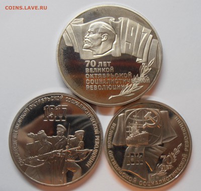 1,3,5 рублей 1987 в боксе (бархат), ПРУФ, до 14.11.2014 в 22 - P1010201.JPG