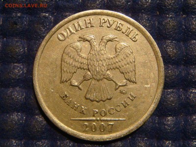 2007 ммд 1 рубль полный раскол аверса до 21-25 12.11.14 - DSC01556.JPG