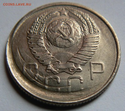 20 коп 1957 года брак... ::::::::::::::::::::::::::::::::::: - P1140536.JPG