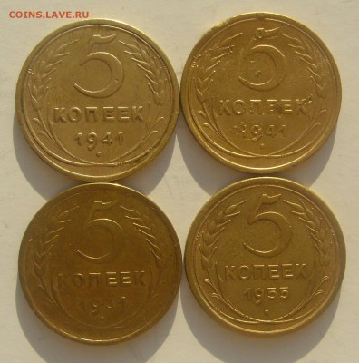5 КОПЕЕК 1941 г. до 10.11-22.00.00 - P1250583.JPG