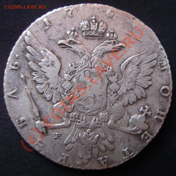 РУБЛЬ 1768г. ММД - P3310010.JPG