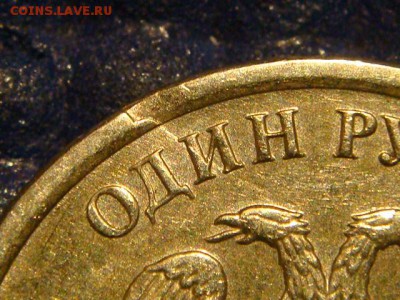 ВЫКУСЫ 1 рубль 2007+2008 до 21-15 12.11.14 - DSC01575.JPG