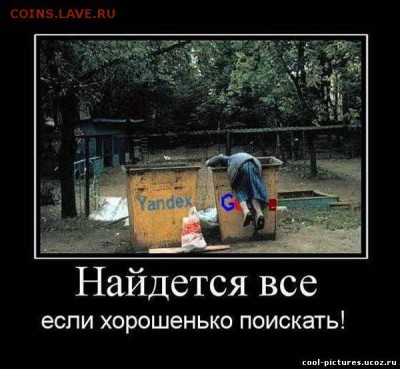 Ну а теперь про Украину - гугл