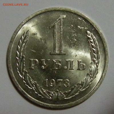 1 руль 1973 штемпеьный - оценка - DSCN5878