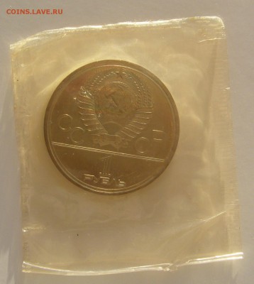 1 рубль  "Покорителям космоса" в запайке до 13.11 - P1250557.JPG