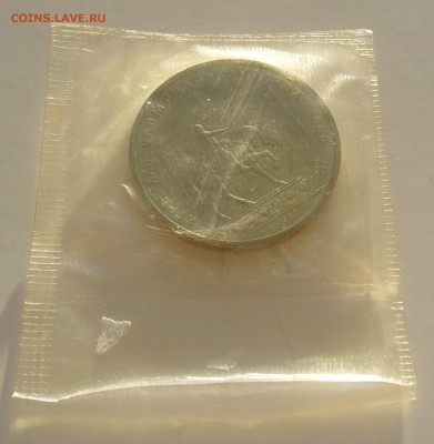1 РУБЛЬ "Памятник Долгорукому" в запайке до 13.11 - P1250574.JPG