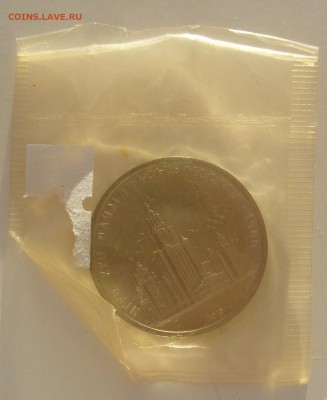 1 РУБЛЬ "МГУ" в запайке до 13.11-22.00.00 - P1250576.JPG