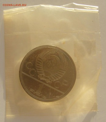 1 РУБЛЬ "МГУ" в запайке до 13.11-22.00.00 - P1250577.JPG