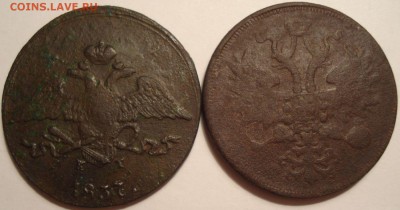5 коп. 1861 ЕМ и 5 коп. 1837 ЕМ-КТ, до 14.11.14 в 23-00 МСК - 2