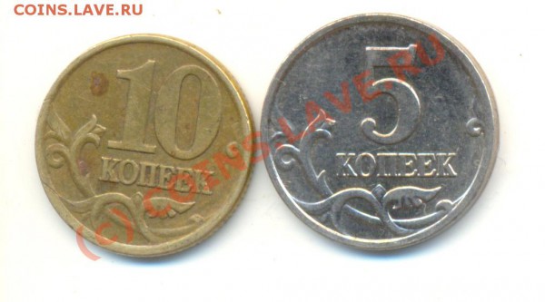 10 копеек 2001 с-п Шт.1А,5 копеек 2007 М Шт.1.12В.До 03.05. - Изображение 046