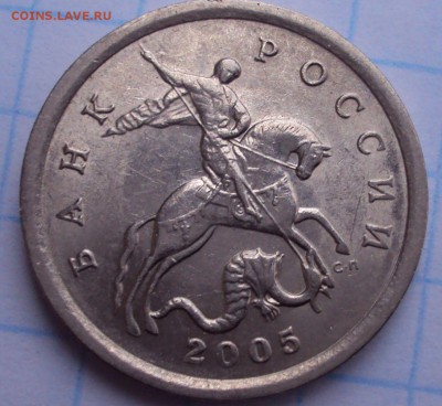 5 коппее 2005 С.П определение шт. - DSC03047.