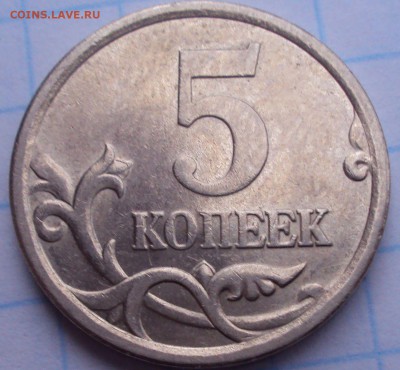 5 коппее 2005 С.П определение шт. - DSC03048.