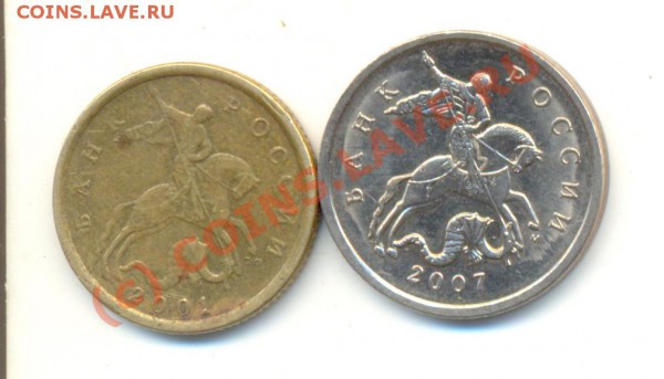 10 копеек 2001 с-п Шт.1А,5 копеек 2007 М Шт.1.12В.До 03.05. - Изображение 047