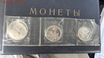 5 рублей 1987 г (шайба) пруф + 3 руб 87   бонус до 12.11  в - 09.03.2014     разное  № 2 086.JPG
