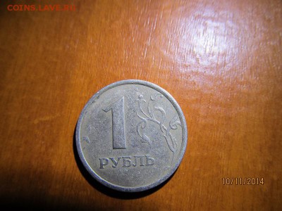 1 рубль 1998г. Широкий кант? - IMG_9159.JPG