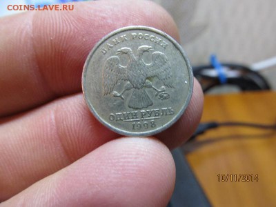 1 рубль 1998г. Широкий кант? - IMG_9161.JPG
