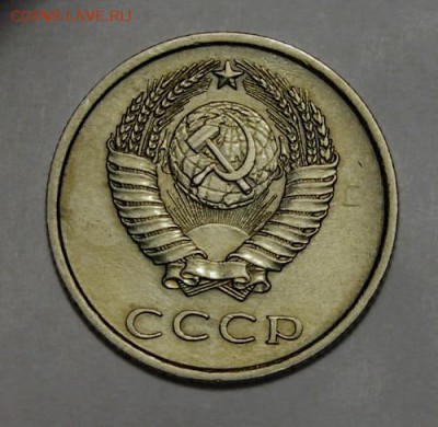 20 копеек 1973____хорошенькая_______12.11__22.00 - IMG_1139.JPG
