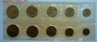 Годовой набор 1968________________12.11__22.00 - DSC08606.JPG