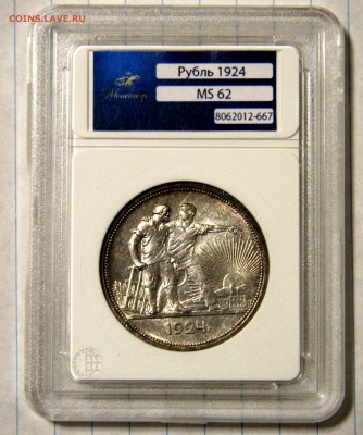 1 рубль 1924 АНЦ до 14.11.2014 20-00 МСК - 1-1924-р