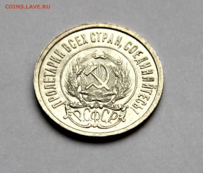 20 копеек 1922 АНЦ до 14.11.2014 20-00 МСК - 20-1922-а2