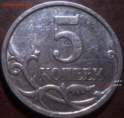 5 коп 2007 М шт 5.11В - ??? - 5 коп 2007-М