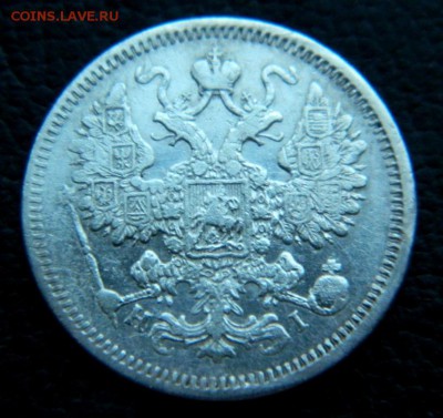 15 копеек 1873. - DSCN0015.JPG